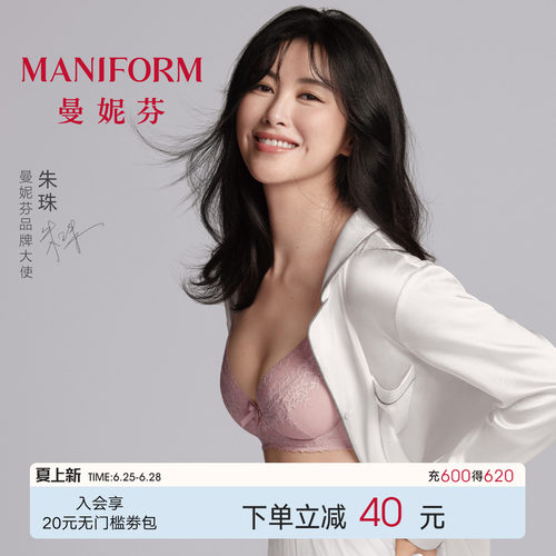 曼妮芬单层围软钢圈文胸内衣性感