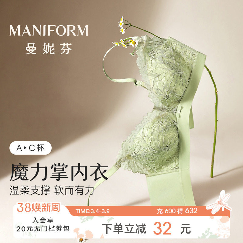 曼妮芬魔力掌内衣无钢圈蕾丝收副乳女小胸聚拢无钢圈文胸208123