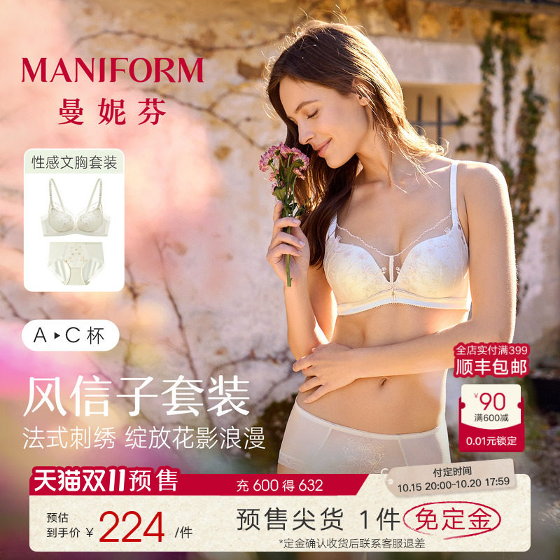预售免定金|曼妮芬蜻蜓bra性感刺绣蕾丝文胸套装女小胸聚拢内衣
