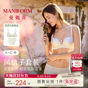 预售免定金|曼妮芬蜻蜓bra性感刺绣蕾丝文胸套装女小胸聚拢内衣
