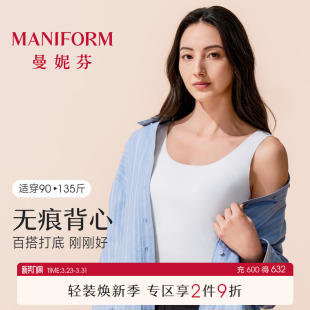 曼妮芬无痕隐形莫代尔舒适轻薄透气抗菌女士背心白色内衣可外穿