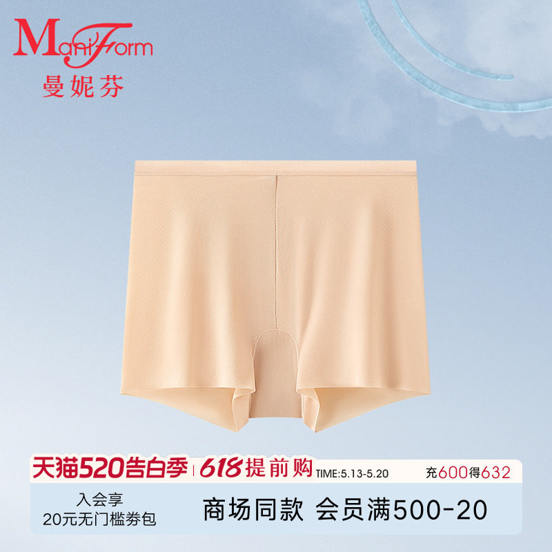 曼妮芬女士舒适中腰平角安全裤女生速干内裤抗菌内裆底裤207107