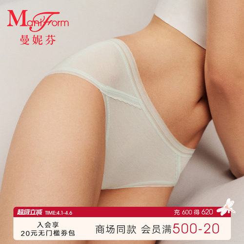 曼妮芬中低腰三角裤女士内裤