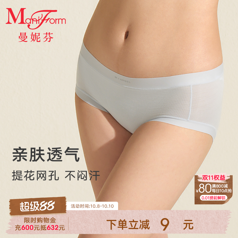少女曼妮芬内裤中腰舒适