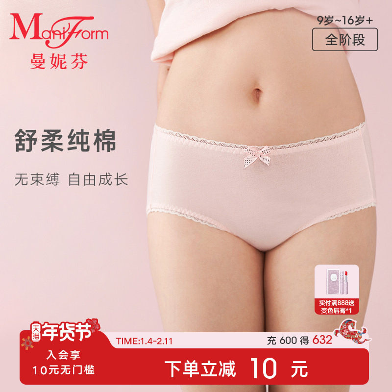 曼妮芬少女棉女士内裤蝴蝶结中低腰三角裤舒适内裤小女孩可爱风,女士内衣/男士内衣/家居服,女三角裤,淘宝优惠券,粉丝福利购,淘宝优惠卷