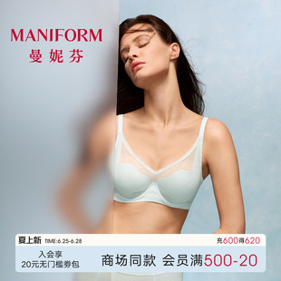 朱珠同款| 曼妮芬无痕蕾丝内衣女夏薄款速干防凸点文胸罩20812477
