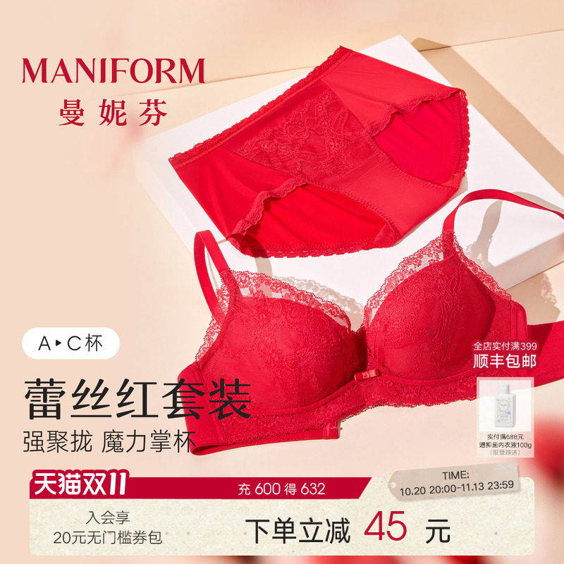 曼妮芬红色内衣套装性感蕾丝文胸内裤女结婚新娘本命年服胸罩