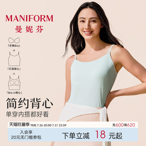 曼妮芬背心吊带女士舒适背心