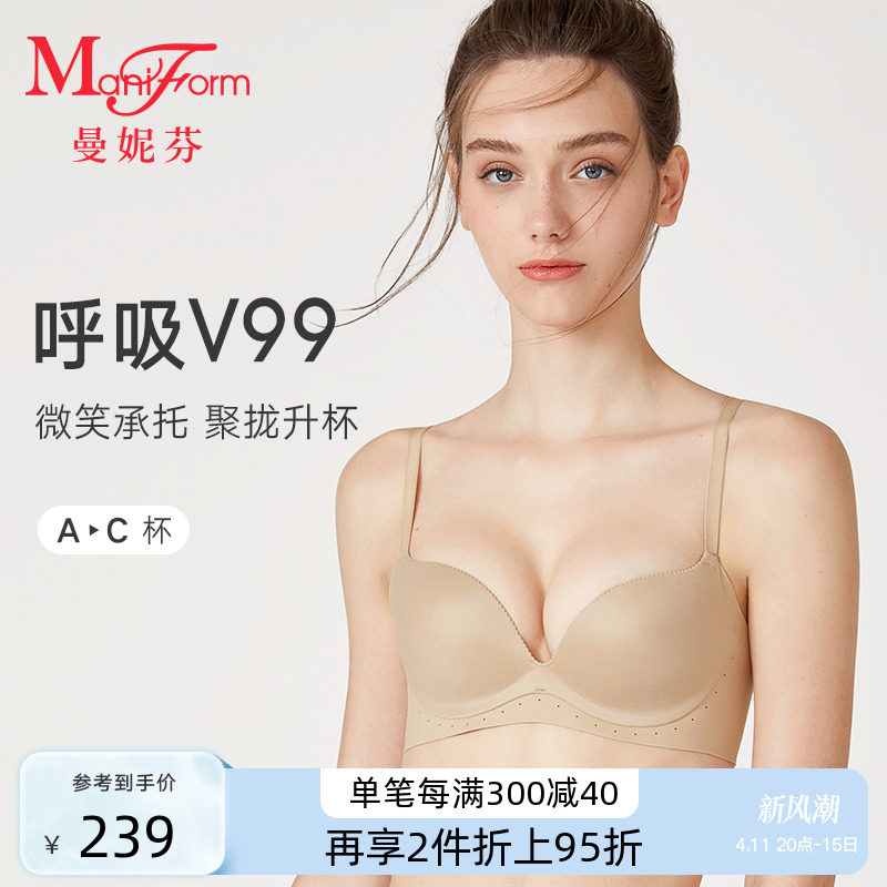 【软钢圈】曼妮芬光面无痕小胸聚拢内衣女收副乳文胸舒适侧收胸罩