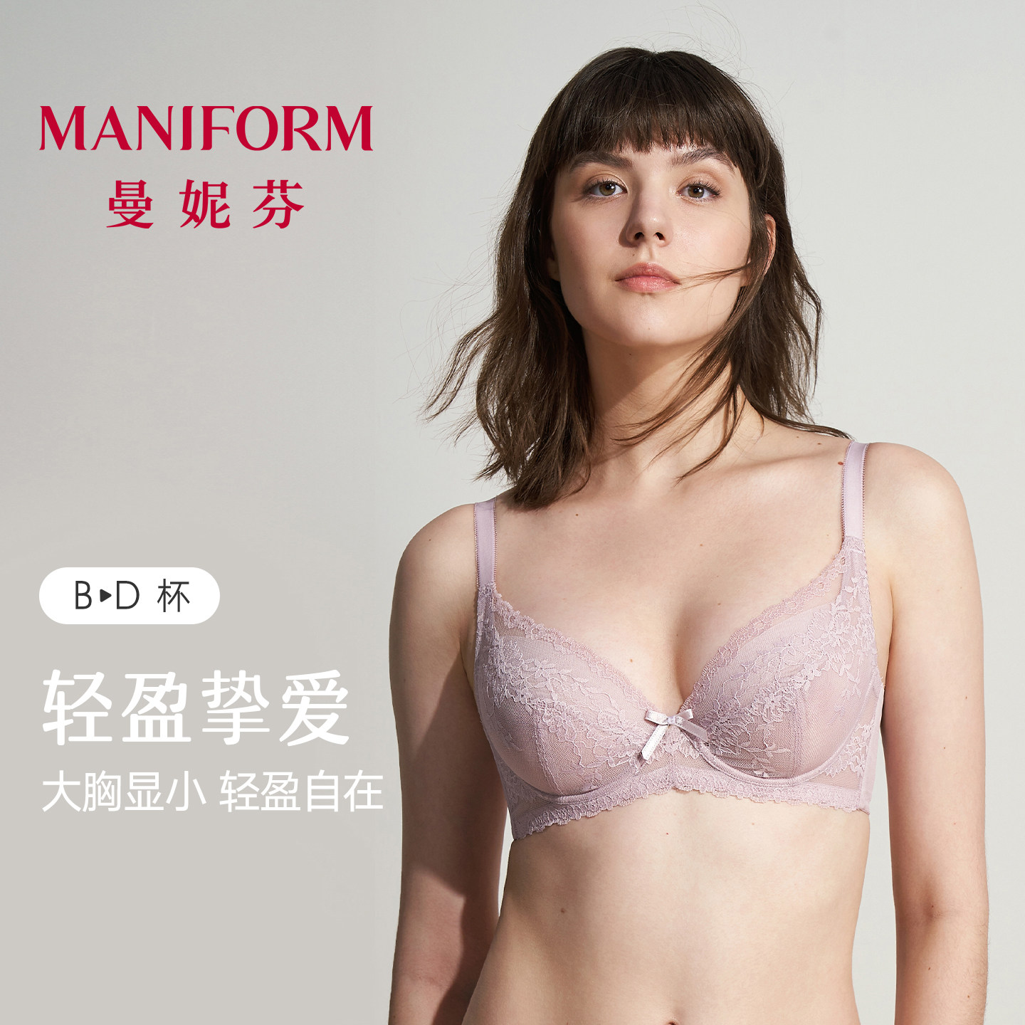 曼妮芬单层围大胸显小文胸性感法式蕾丝内衣女薄款胸罩