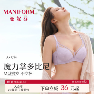 魔力掌多比尼 曼妮芬舒适聚拢显大无钢圈蕾丝文胸性感女士内衣