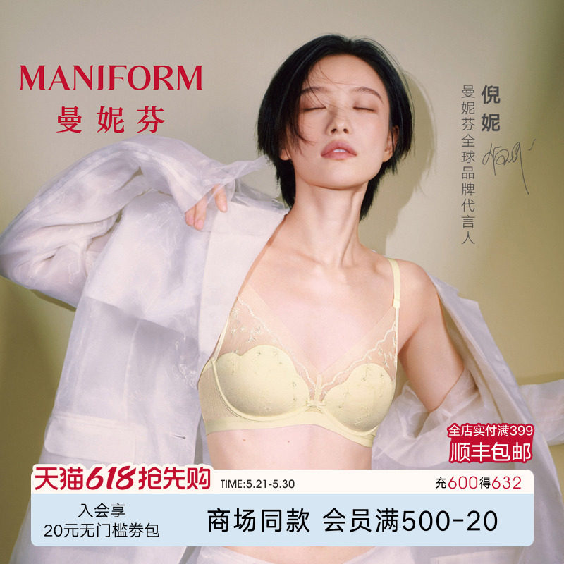 倪妮同款|曼妮芬蜻蜓bra内衣女长三角花瓣文胸性感蕾丝胸罩软钢圈