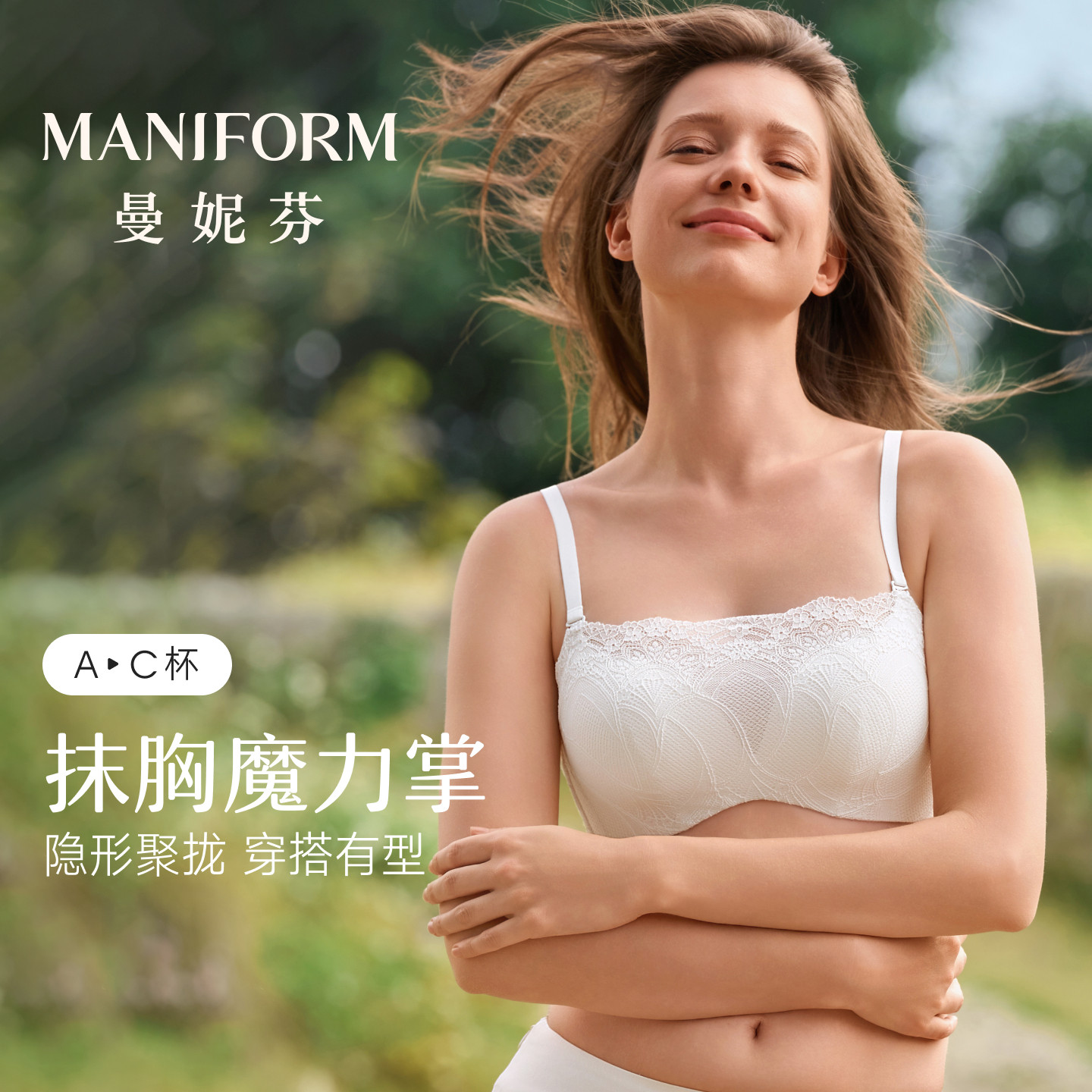 抹胸魔力掌|曼妮芬舒适无钢圈聚拢抹胸文胸防走光蕾丝女士内衣