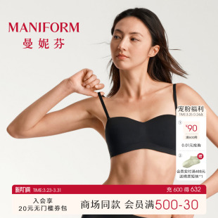 商场同款 曼妮芬女士可脱肩带舒适无钢圈抹胸文胸光杯软支撑内衣