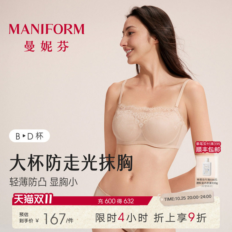 曼妮芬轻薄防走光抹胸文胸性感蕾丝女士内衣舒适胸罩大胸显小裹胸