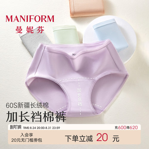 曼妮芬加长裆抗菌抑菌内裤女士不夹臀纯棉内裆长绒棉舒适底裤短裤