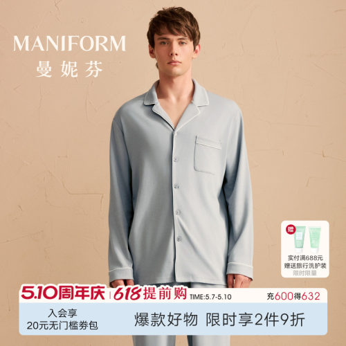 男士家居服睡衣起居服套装