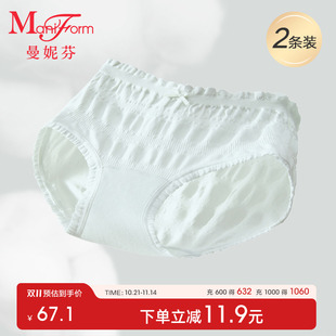 莫代尔短裤 少女内裤 2条曼妮芬中腰低角裤 女童学生底裤 全阶段