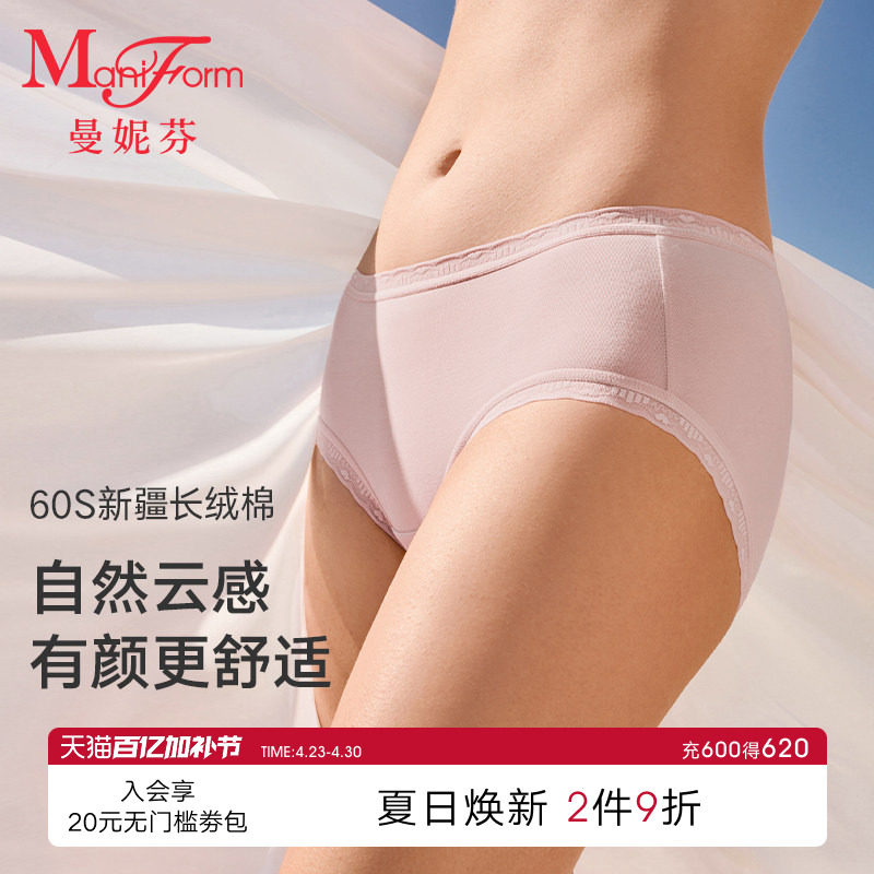 2条曼妮芬棉质中腰低角裤抗菌纯棉内裆高腰女士内裤舒适三角底裤