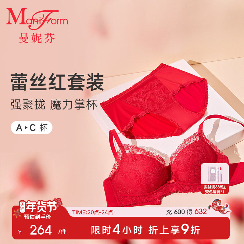 曼妮芬红色内衣套装性感蕾丝刺绣文胸内裤女士结婚新娘本命年胸罩,女士内衣/男士内衣/家居服,文胸,淘宝优惠券,粉丝福利购,淘宝优惠卷