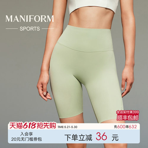 曼妮芬高腰五分裤运动休闲