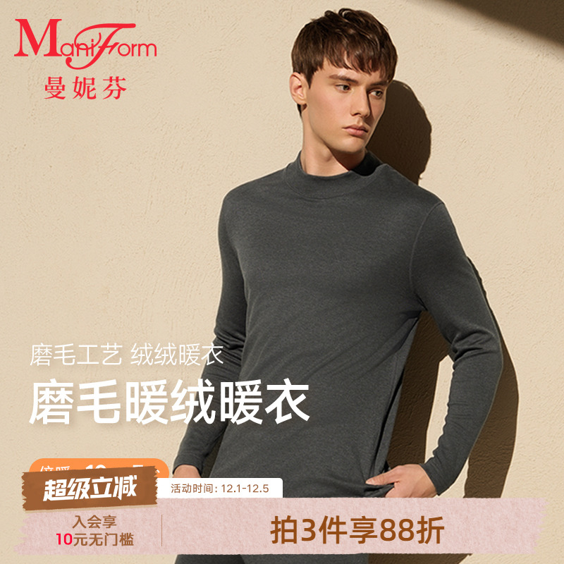 暖意绒绒磨毛工艺  经典版型