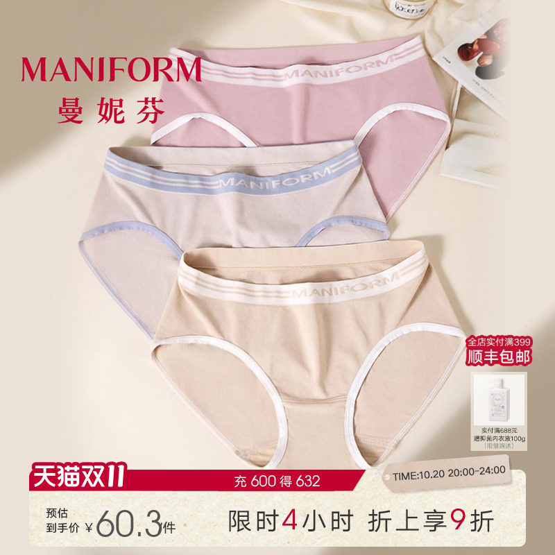 2条曼妮芬舒适无痕女士内裤字母腰头一体织纯棉抗菌裆底裤短裤