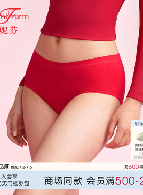 曼妮芬马年本命年红色内裤女士纯棉抗菌裆舒适中腰低脚裤20710718