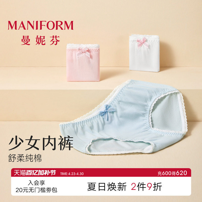 3条装曼妮芬少女纯棉内裤可爱女孩蝴蝶结蕾丝中腰三角裤舒适底裤