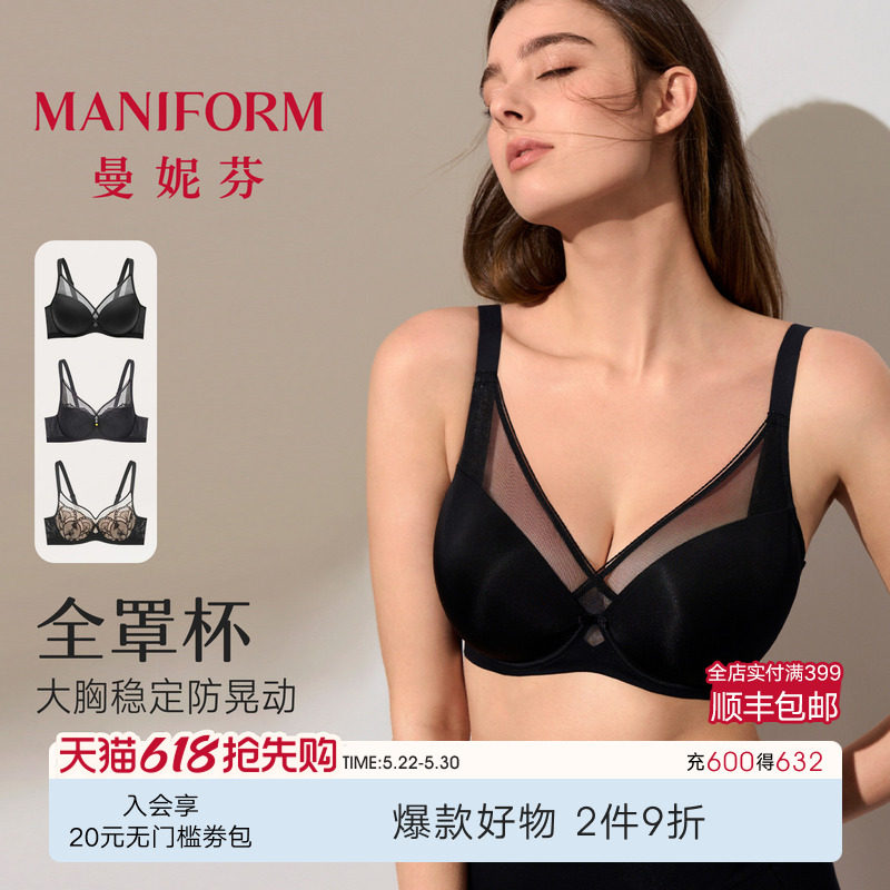 曼妮芬全罩杯舒适包容侧收文胸大杯内衣大胸显小女性感蕾丝文胸罩