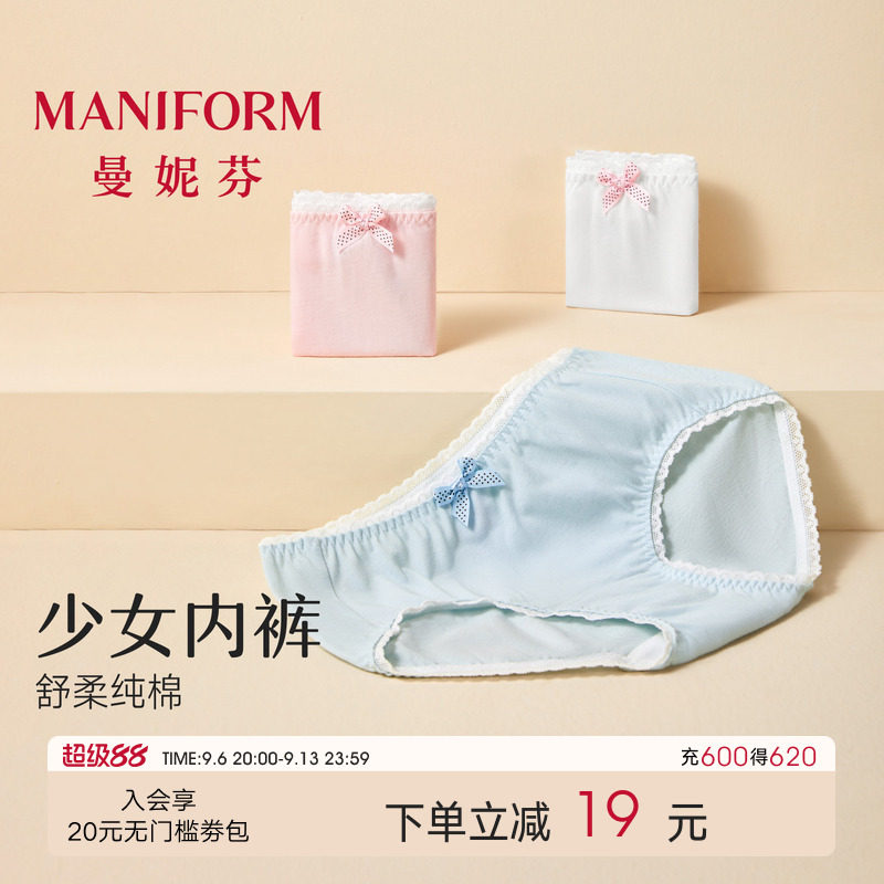 曼妮芬舒适可爱少女内裤图片
