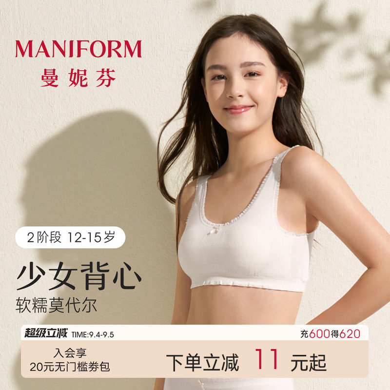 曼妮芬少女文胸背心款图片