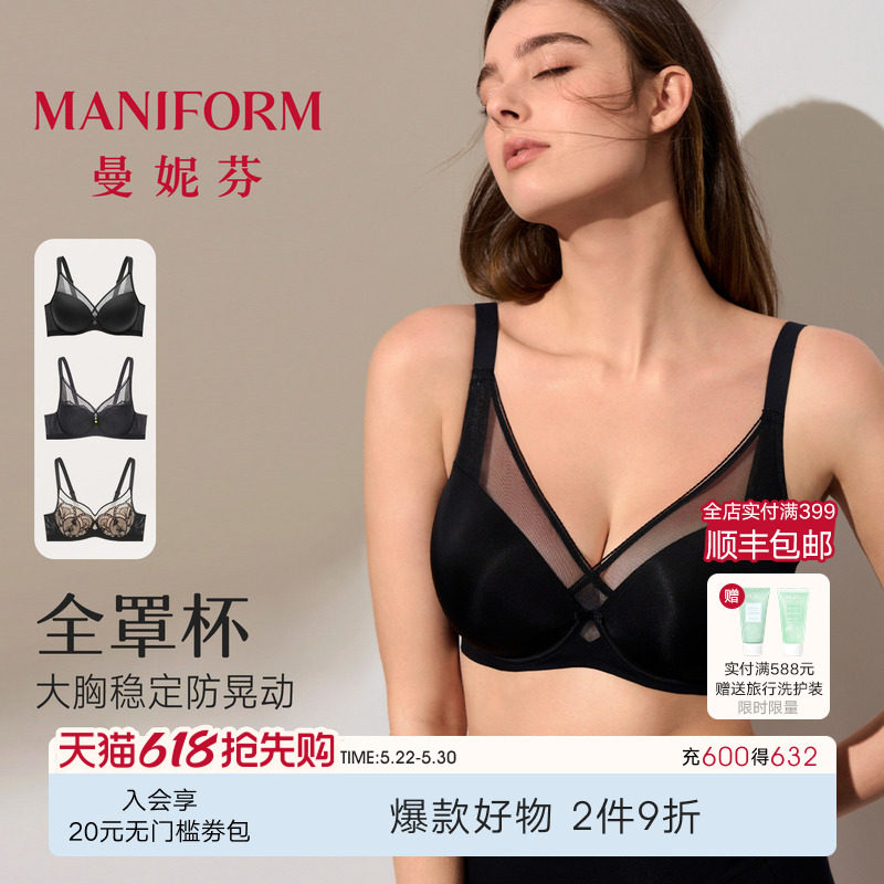 曼妮芬全罩杯舒适包容侧收文胸大杯内衣大胸显小女性感蕾丝文胸罩