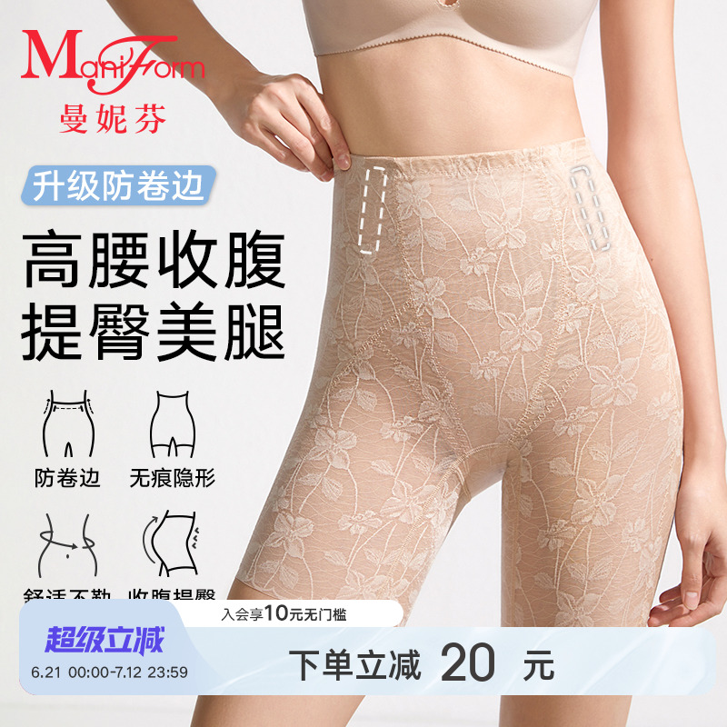 【轻塑】曼妮芬高腰收小肚子提臀裤内裤塑身裤女士舒适塑形底裤