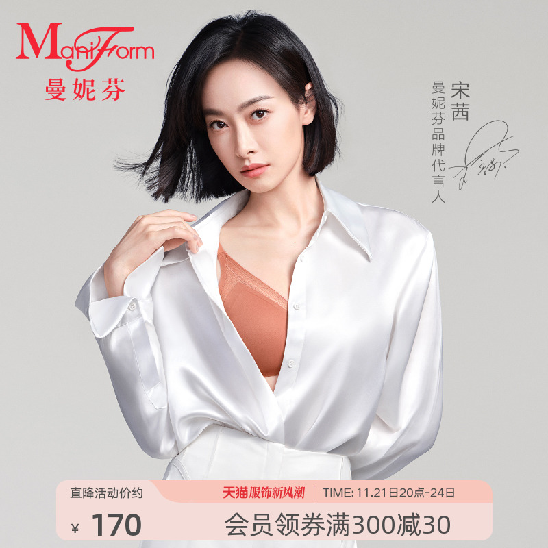 曼妮芬舒适无钢圈文胸性感蕾丝内衣女士轻薄小清新胸罩20400349