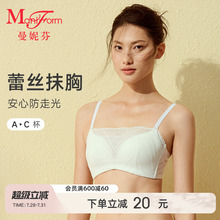 曼妮芬抹胸内衣性感时尚蕾丝防走光女士无钢圈聚拢舒适胸罩文胸