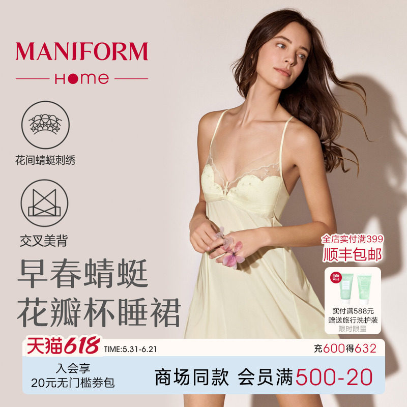 曼妮芬26春夏新品花瓣杯带胸垫吊带细肩带鱼尾女士睡裙可外穿睡衣