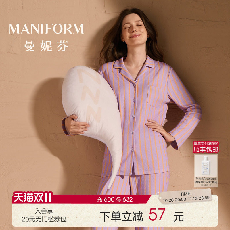 曼妮芬秋季宝宝棉翻领长袖长裤套装女士舒适家居服深睡睡衣套装