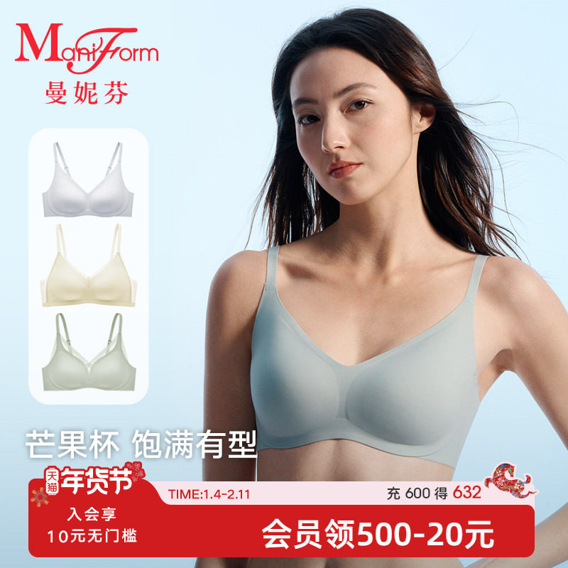 芒果杯|曼妮芬无痕内衣舒适无钢圈文胸聚拢女士软支撑背心胸罩