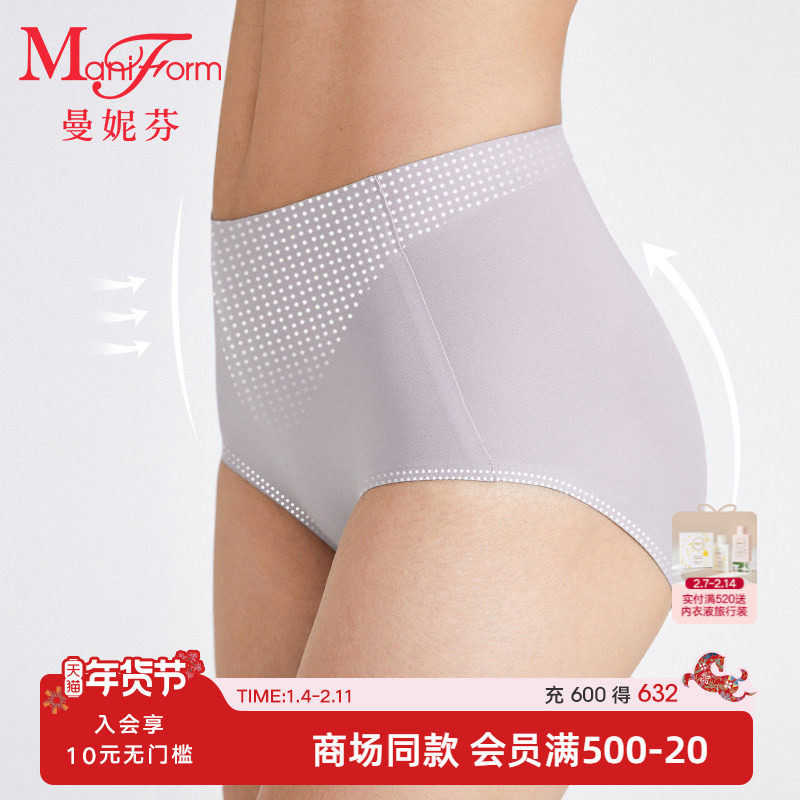 曼妮芬高腰低角裤舒适女生短裤无痕贴合内裤女士抗菌纯棉内裆底裤