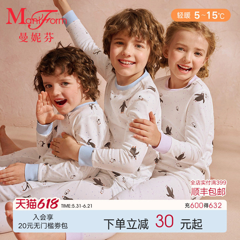 曼妮芬儿童舒适圆领长袖长裤可暖衣暖裤秋衣套装女童男童20230102