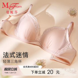 无钢圈文胸胸罩 曼妮芬女生舒适性感蕾丝轻薄三角杯内衣女士法式