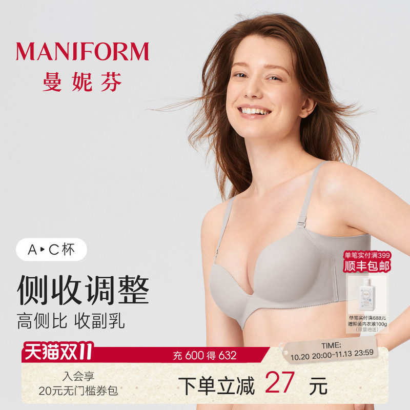 曼妮芬无钢圈文胸无痕粉底液内衣女士聚拢小胸收副乳软支撑胸罩