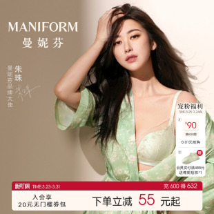 朱珠同款 曼妮芬蜻蜓bra性感刺绣蕾丝文胸女小胸聚拢内衣胸罩套装