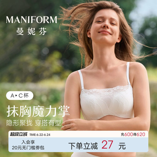 曼妮芬抹胸文胸防走光蕾丝内衣