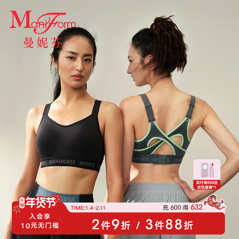 【高强度】曼妮芬透气女士运动文胸背心款吸湿速干带杯瑜伽内衣
