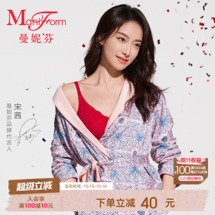 曼妮芬芒果杯无钢圈女士文胸本命年红内衣 宋茜同款 灵蛇绳结