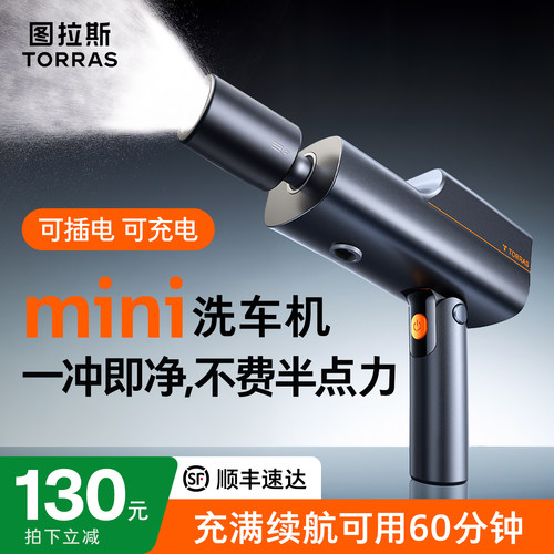 【2026新款】热卖N0.1无线洗车机