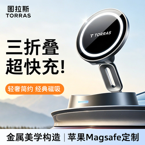 图拉斯【三折叠苹果随心充支架】