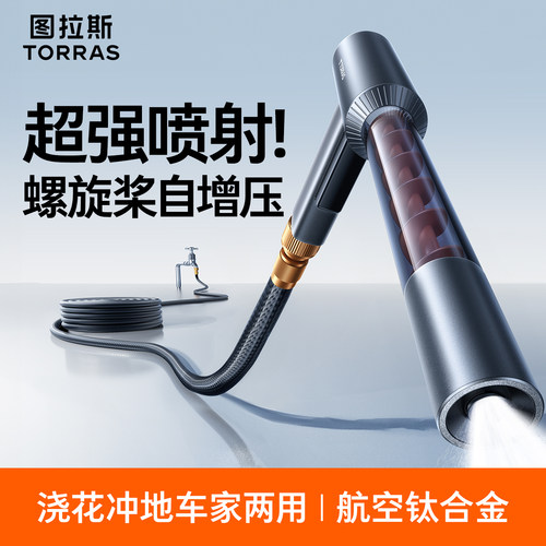 【2026马年新品】高压水枪新形态